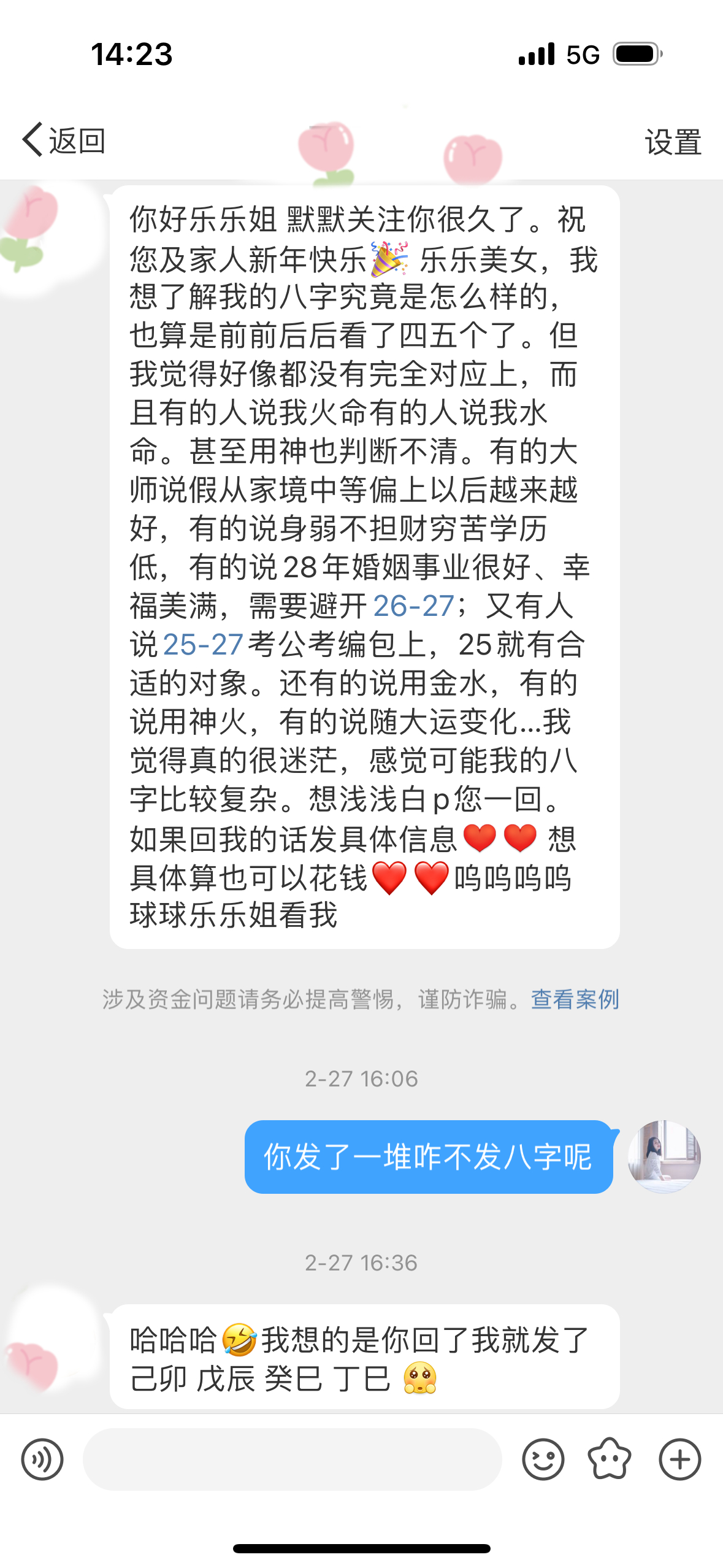 身弱不担财肯定不对，不过确实是疑难杂症盘，我觉得喜土的可能性最大[开学季][开学