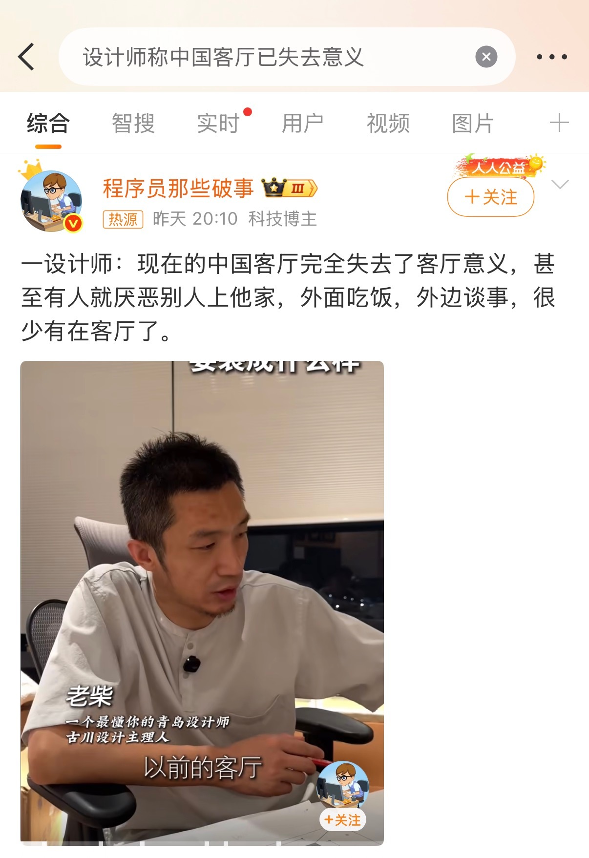 设计师称中国客厅已失去意义我也挺认同的，下次买房就客厅按照起居室思路装，打破常规