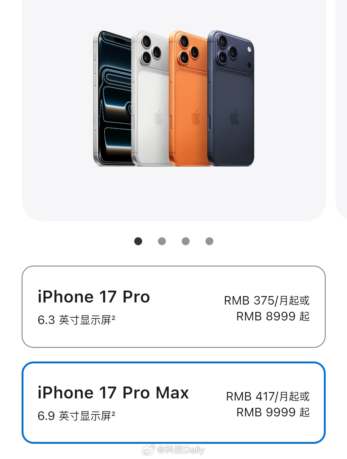 最贵iPhone诞生真的有人花17999去买手机么，哪怕是用四五年也不值啊，有这