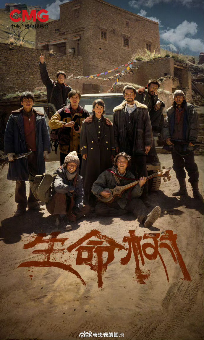 金鹰奖获奖名单杨紫《生命树》拿了金鹰奖最佳电视剧！！！恭喜🎉生命树 ​​​