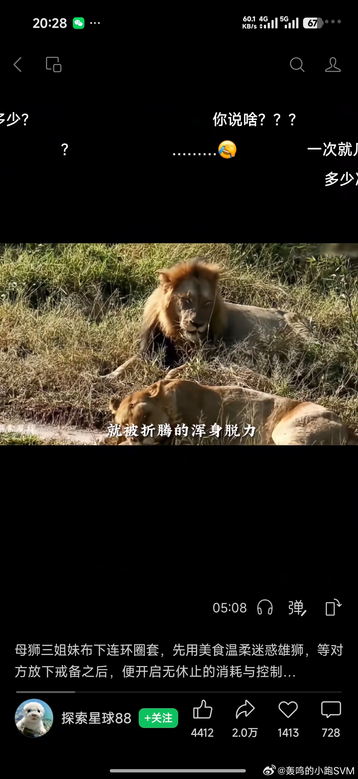 一只一天50次三只一天150次你就是贝尔加湖它也得干成撒哈拉沙漠[捂嘴哭][捂嘴
