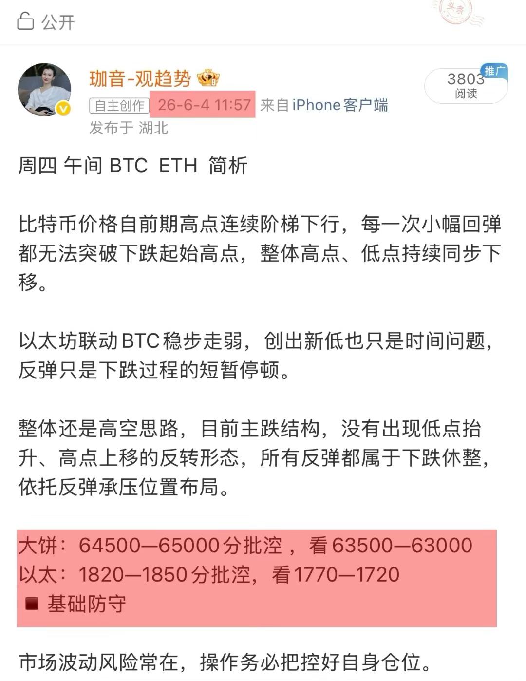 谋定后动，知止方盈。所有稳健収意，都源于事前筹谋与适时出手。大饼64700📉6