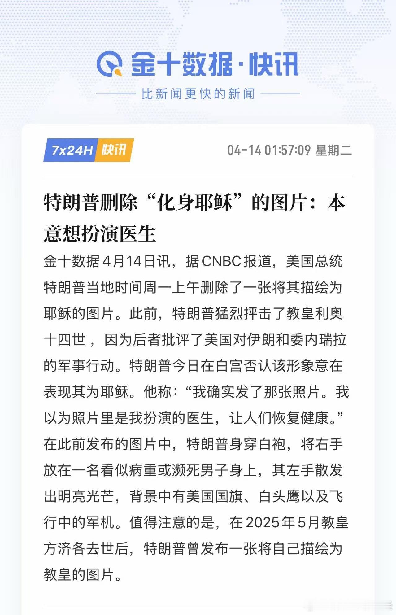 川哥可能昨晚来帽子哥直播间了吧，教皇他还是有所忌惮的 