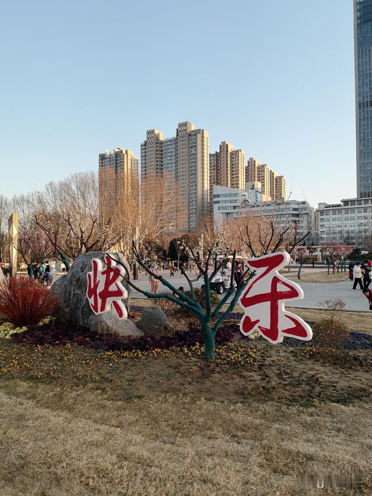 今年冬天的不同快乐是一种能力，藏于细微之处。它不只是表面的开心，更是内心的欣慰。