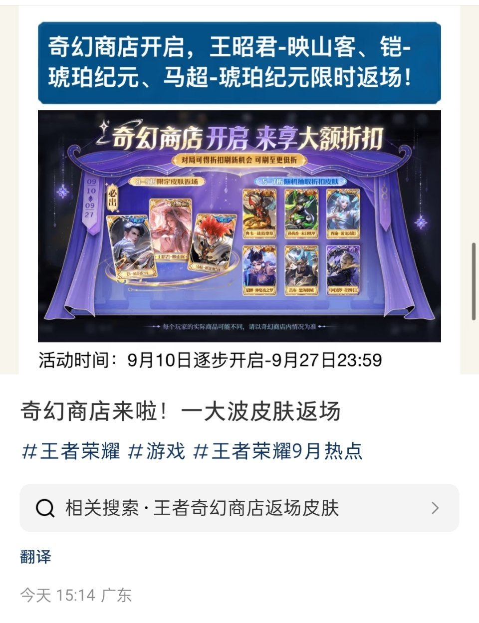 奇幻商店开了我准备补昭君映山客和马超琥珀纪元 ​​​