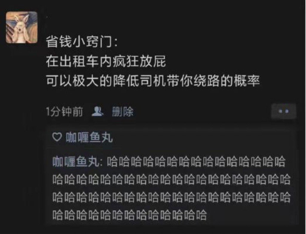 这个方法不错，今天打车准备用一下..[笑cry] ​​​