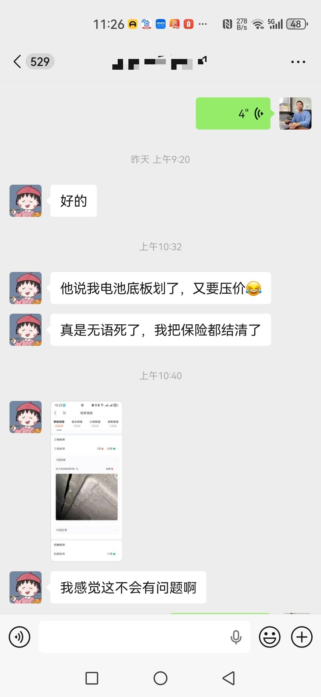 前几天朋友的22年问界M5,被武汉的一个同行高价收了。（朋友的车能卖高价，当然为