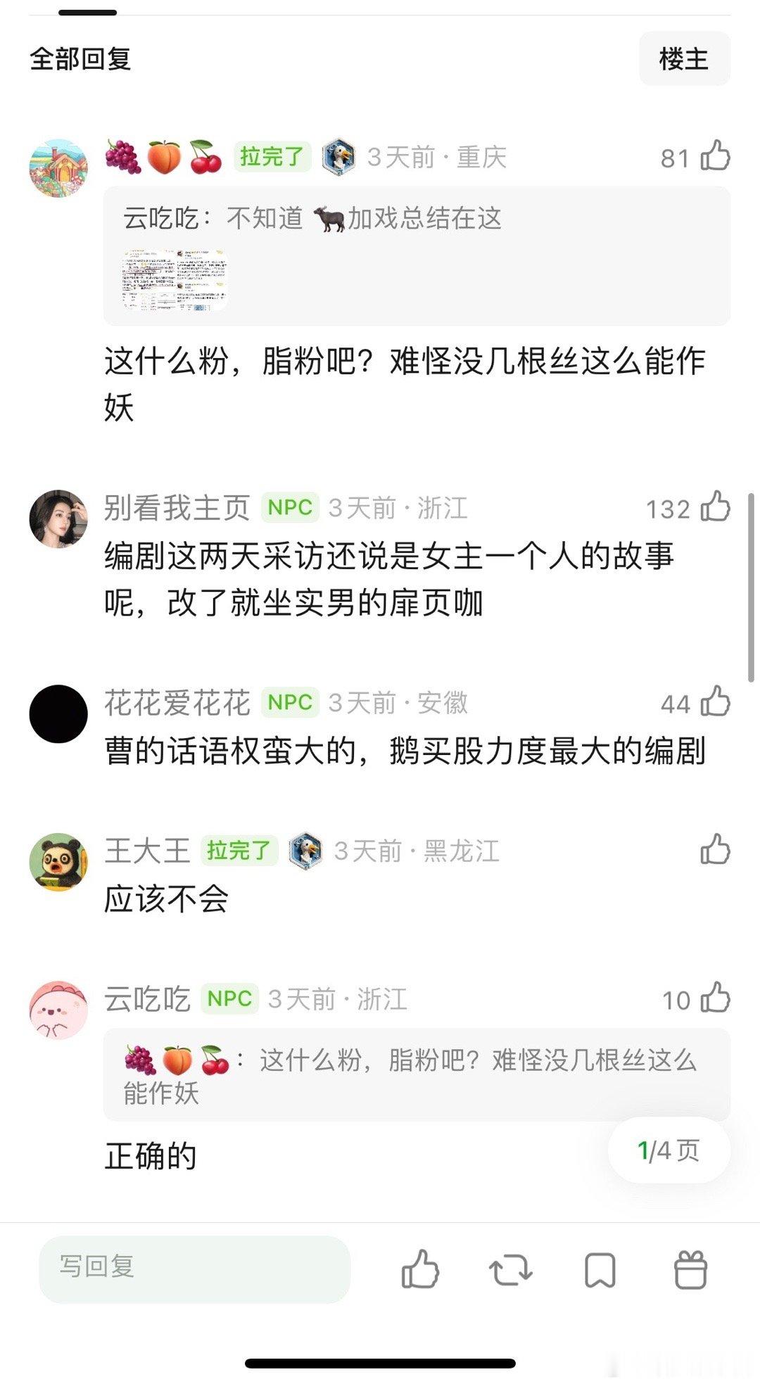 《轧戏》女频改大男主复仇，李一桐《金枝》真假千金，会被魔改吗？ 
