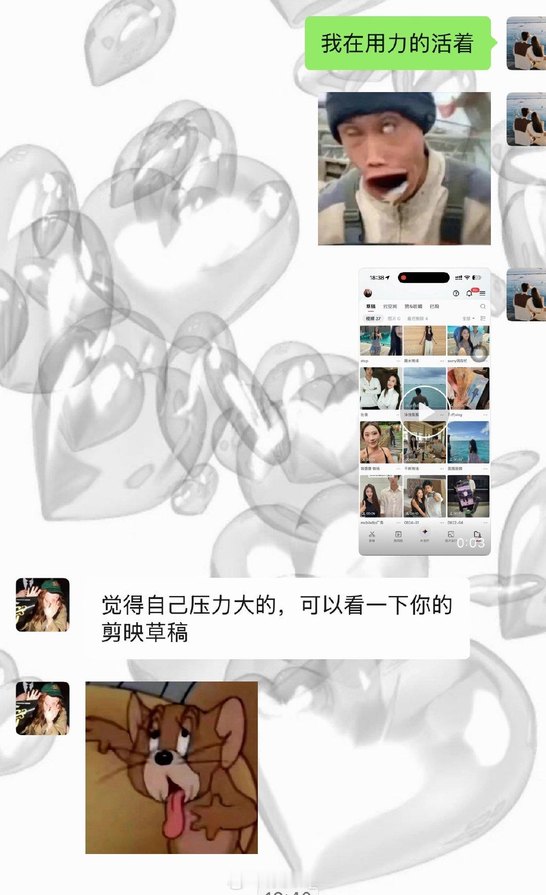 我都不敢点开 ​​​