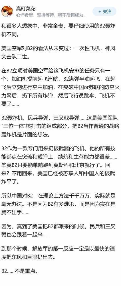 美国一共才19架B2，知道大陆预警雷达可以发现自己，美国空军也不傻。

真到核大