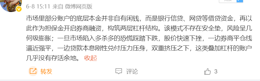 目前市场就是杀这种资金，必杀之。 