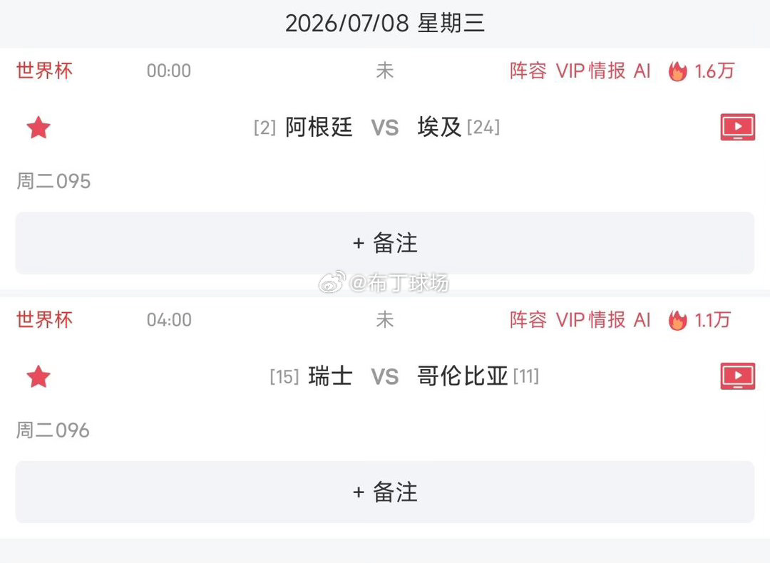 西班牙方向🀄开球🀄，比利时方向🀄开球🀄整体还是可以的，可惜笔粉让我们今晚