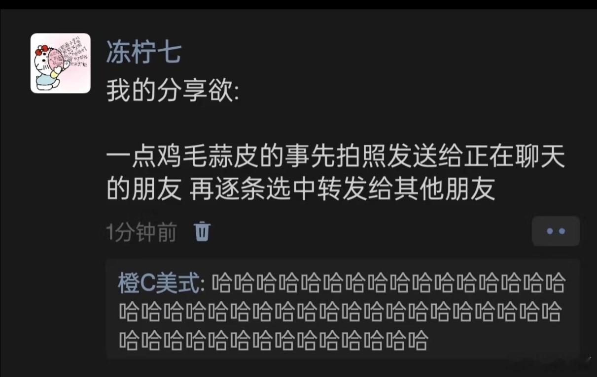 我的分享欲： ​​​