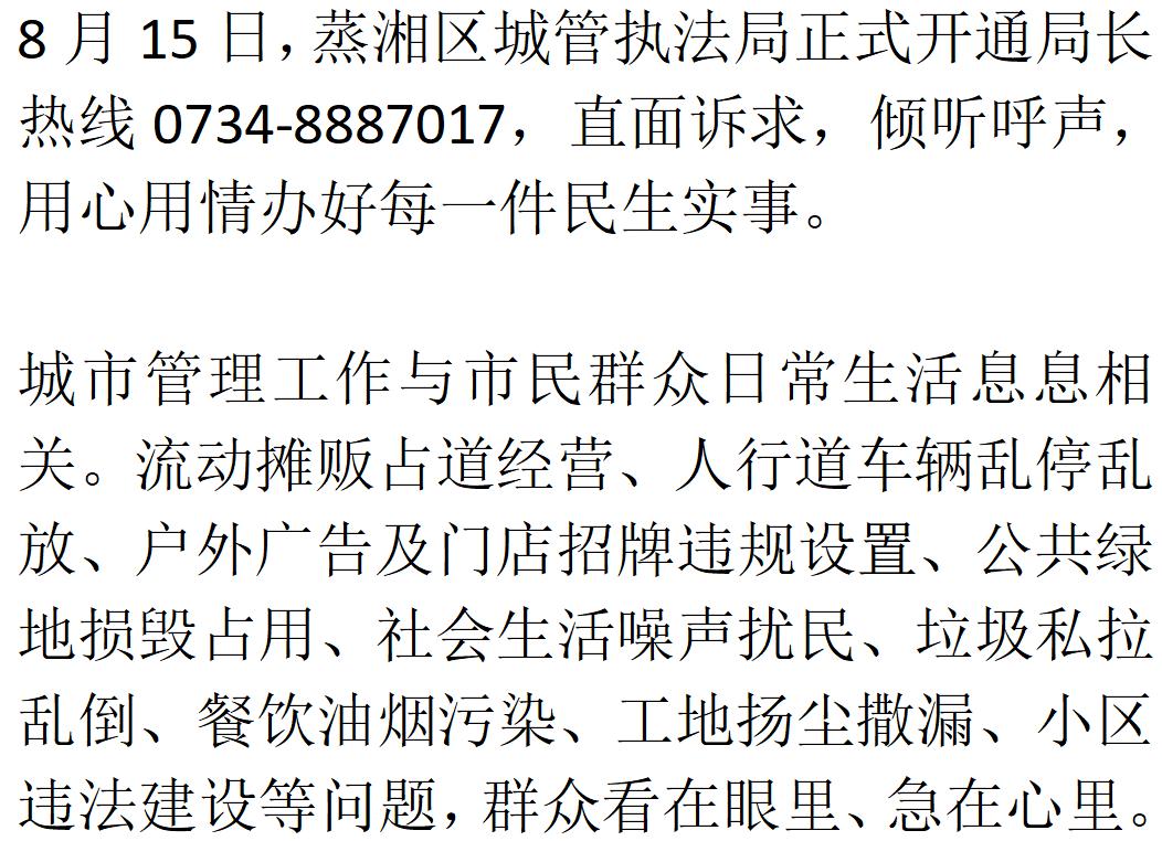 我终于知道为什么衡阳人买房就选蒸湘区了。看到没，这就是差距。
 
继上次蒸湘区开
