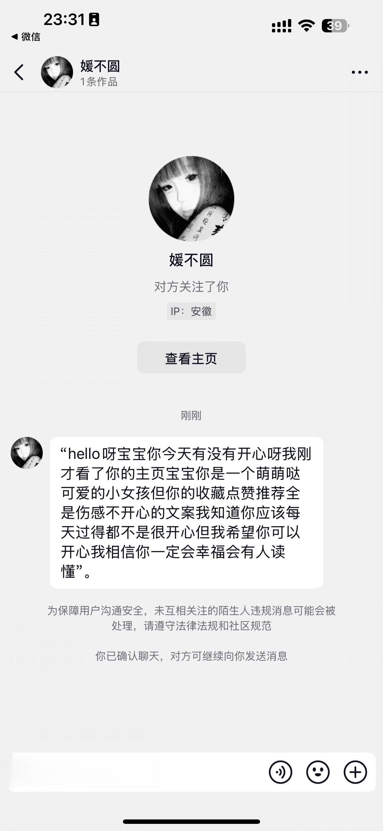 有时真的会被一些陌生的善意感动到流泪
