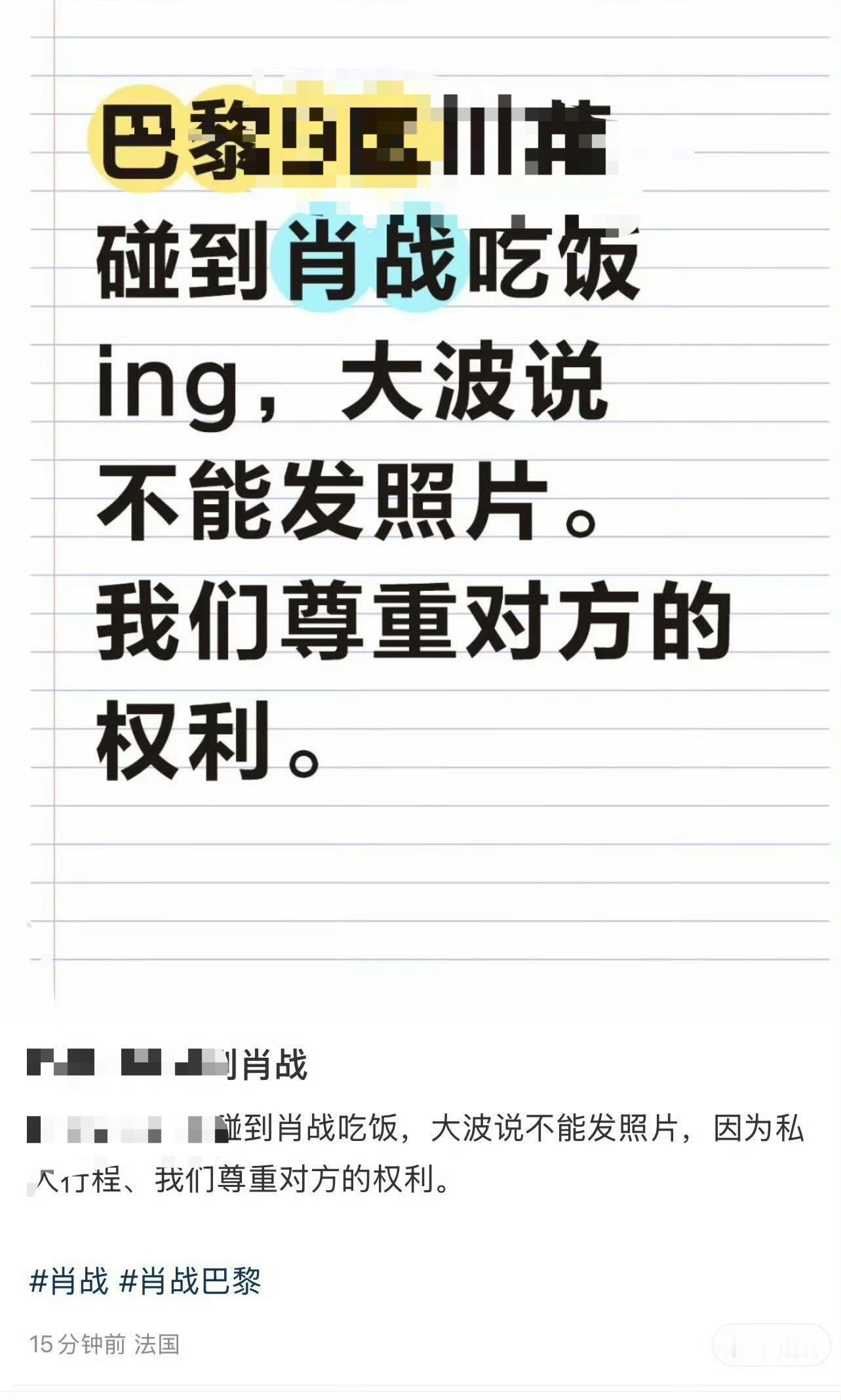 肖战在巴黎吃川菜被粉丝偶遇，粉丝说帅到饭都不想吃[并不简单] ​​​