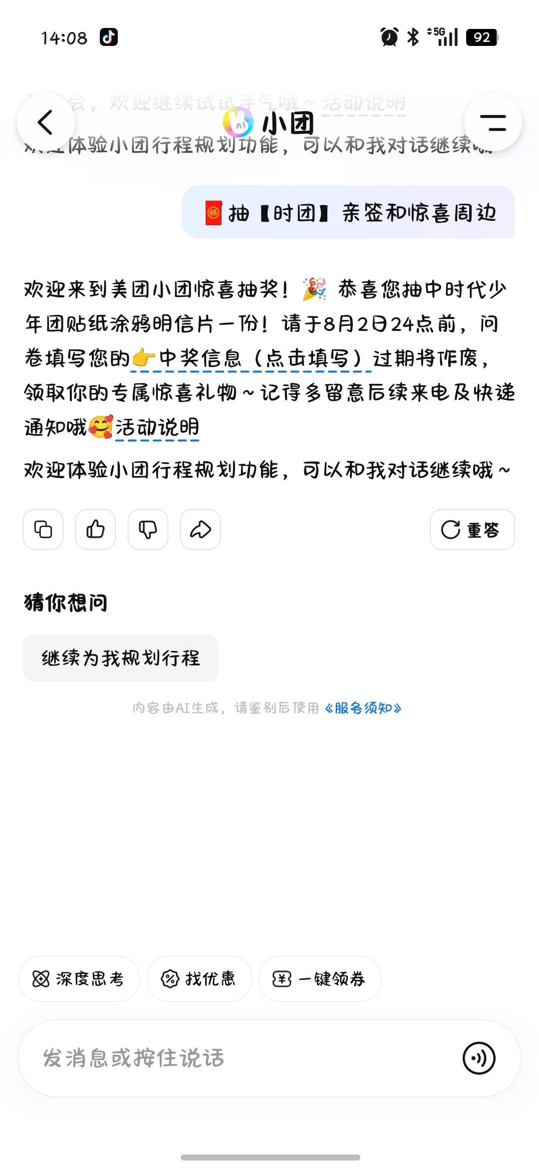 涂鸦明信片长啥样 