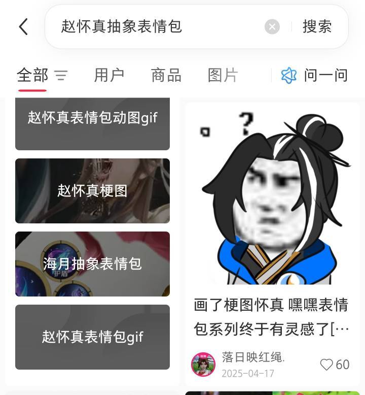 想想无畏一边找表情包一边还得找类似抽象的因为不想让i7姐夸他萌夸他可爱，我真的有
