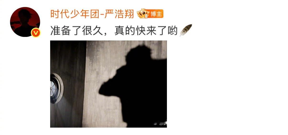 严浩翔SHAKE严浩翔全英专预告 新春档案解锁音乐新篇！SHAKE摇出新年新气象