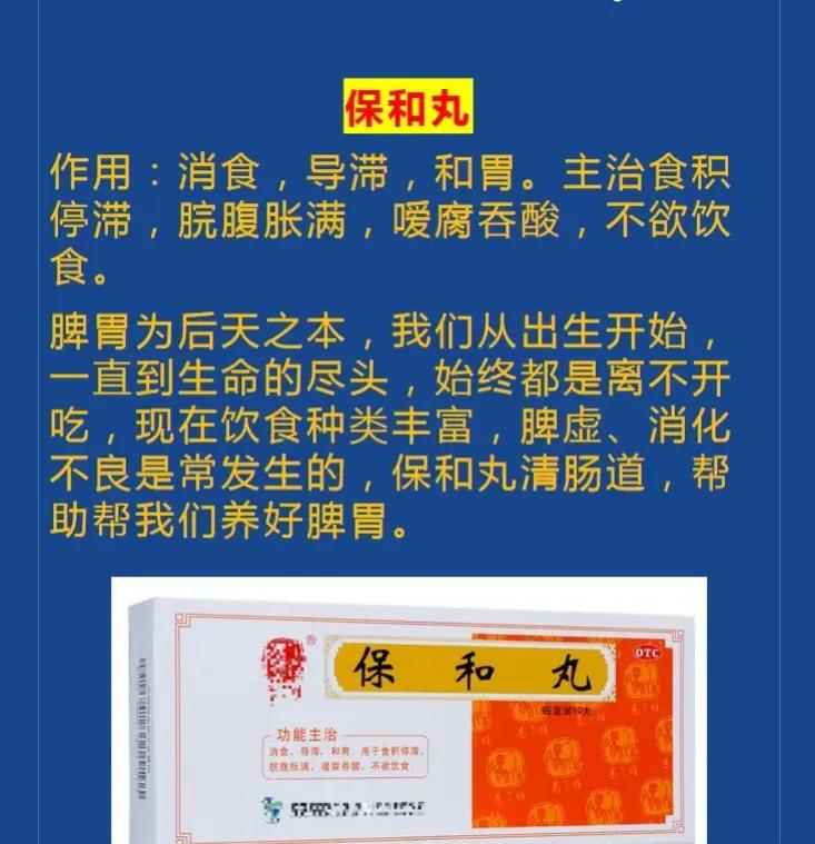 家中必备的中成药有哪些？今天就来给大家介绍五种，它们能够护心、疏肝、养脾胃、养肾