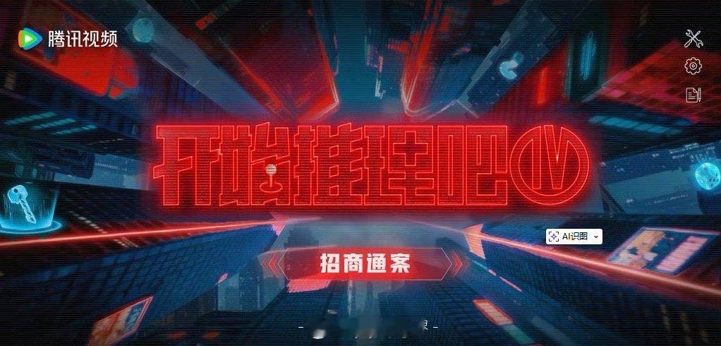 开始推理吧4录制时间哦哟，没想到啊！综艺《开始推理吧4》终于要来了啊，录制时间在