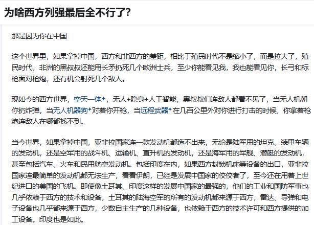 为啥西方列强最后全不行了？

哪里不行了？
你把中国先排除出去，再看看这个世界，