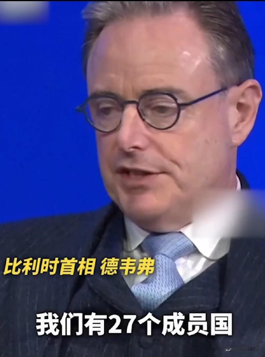 比利时首相内心依旧生活在被美国呵斥下。不知道他为何要选择附庸或者奴隶，难道不可以