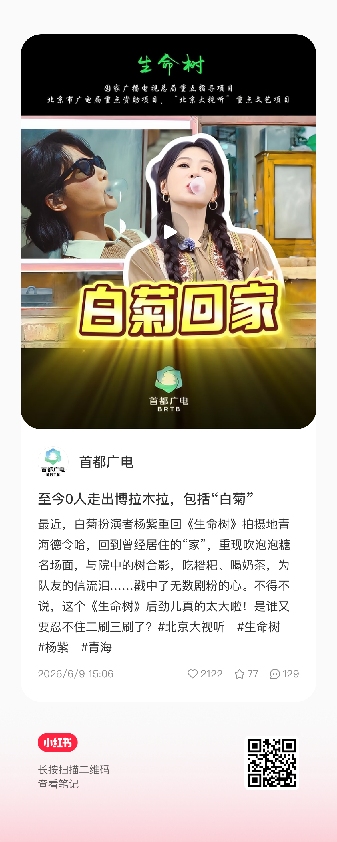 杨紫  ‼️都来加热，一个都不要落下🍠做完扣1转到首页，看完视频优先收藏点赞以