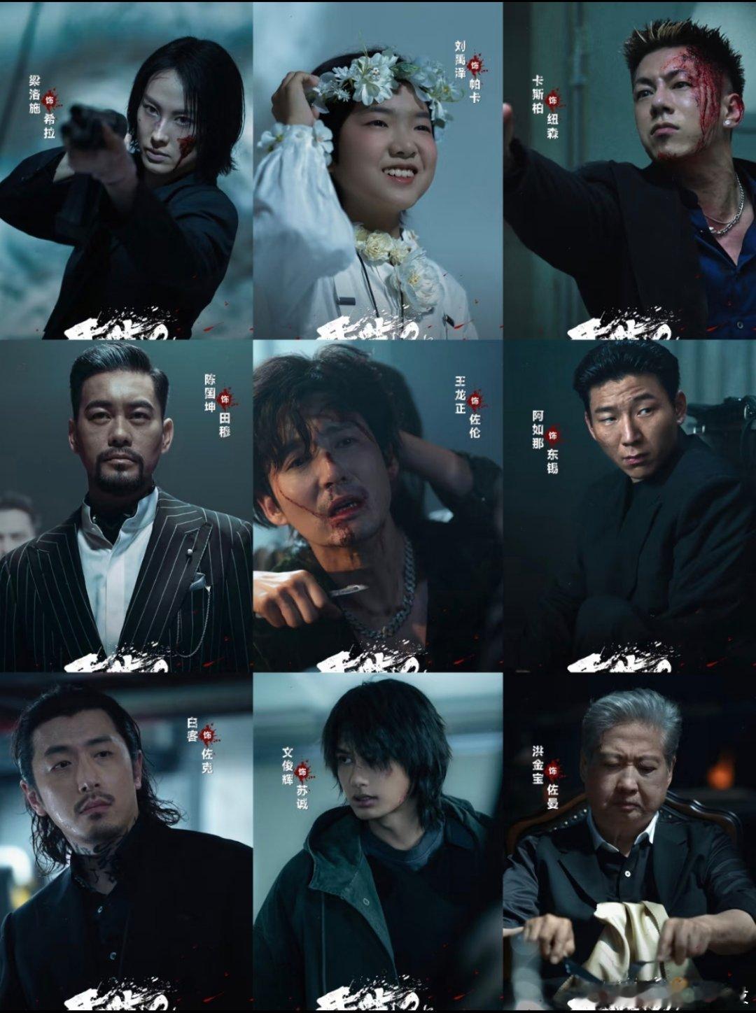 《重生2》定档10月3日，全员狠人！！！《重生2》定档10月3日，全员狠人！！！