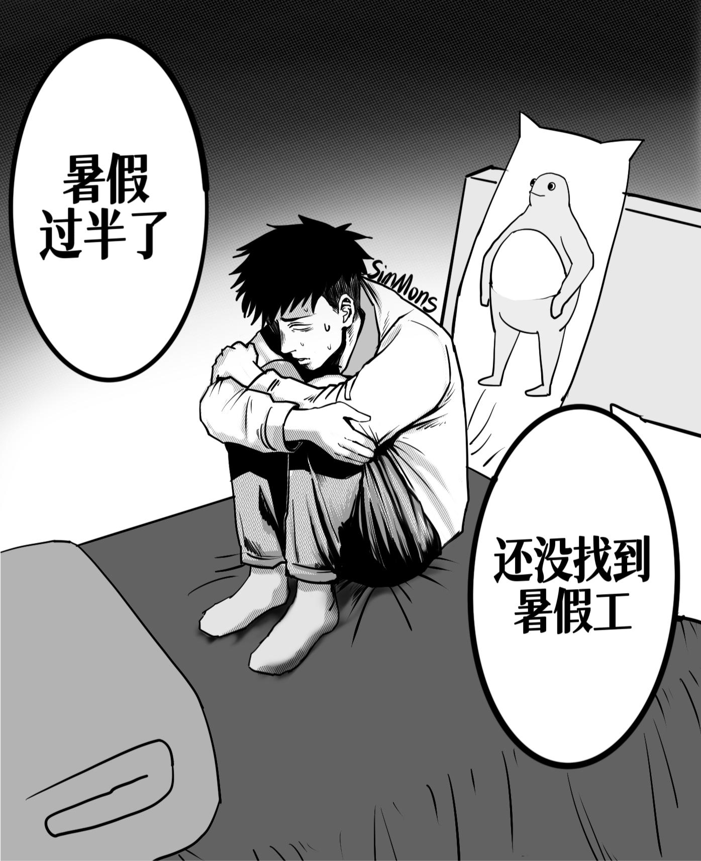 暑假工勇者。好久不见呀！终于在忙里偷闲画了新漫画！真的超级感谢还在支持...