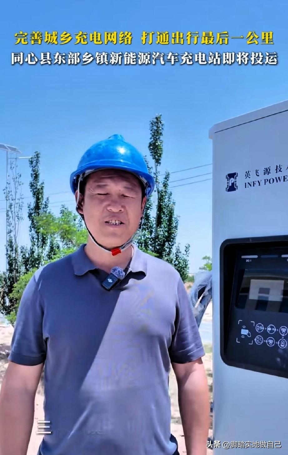 同心车主有福了！下马关、预旺、韦州马上新建充电站！

宁夏同心的新能源车主快看过