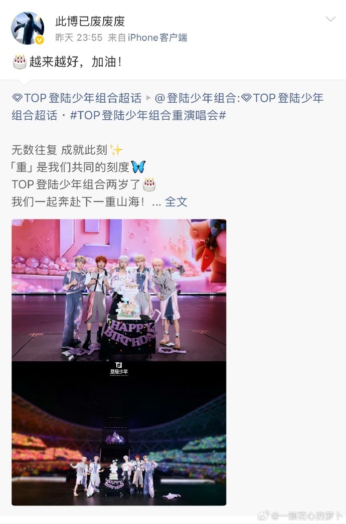 李飞发博祝TOP二周年快乐TOP成团两周年，李飞更新动态送祝愿，在圈内也引发不少
