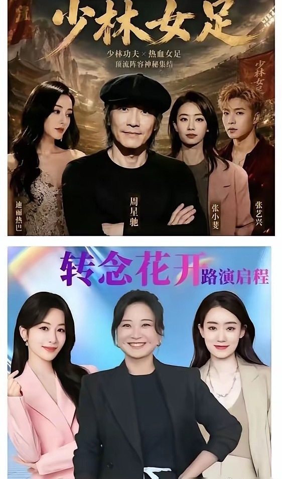 冯小刚估计破防了贾玲估计更要破防了他们应该千算万算，万万没算到，周星驰的号召力这