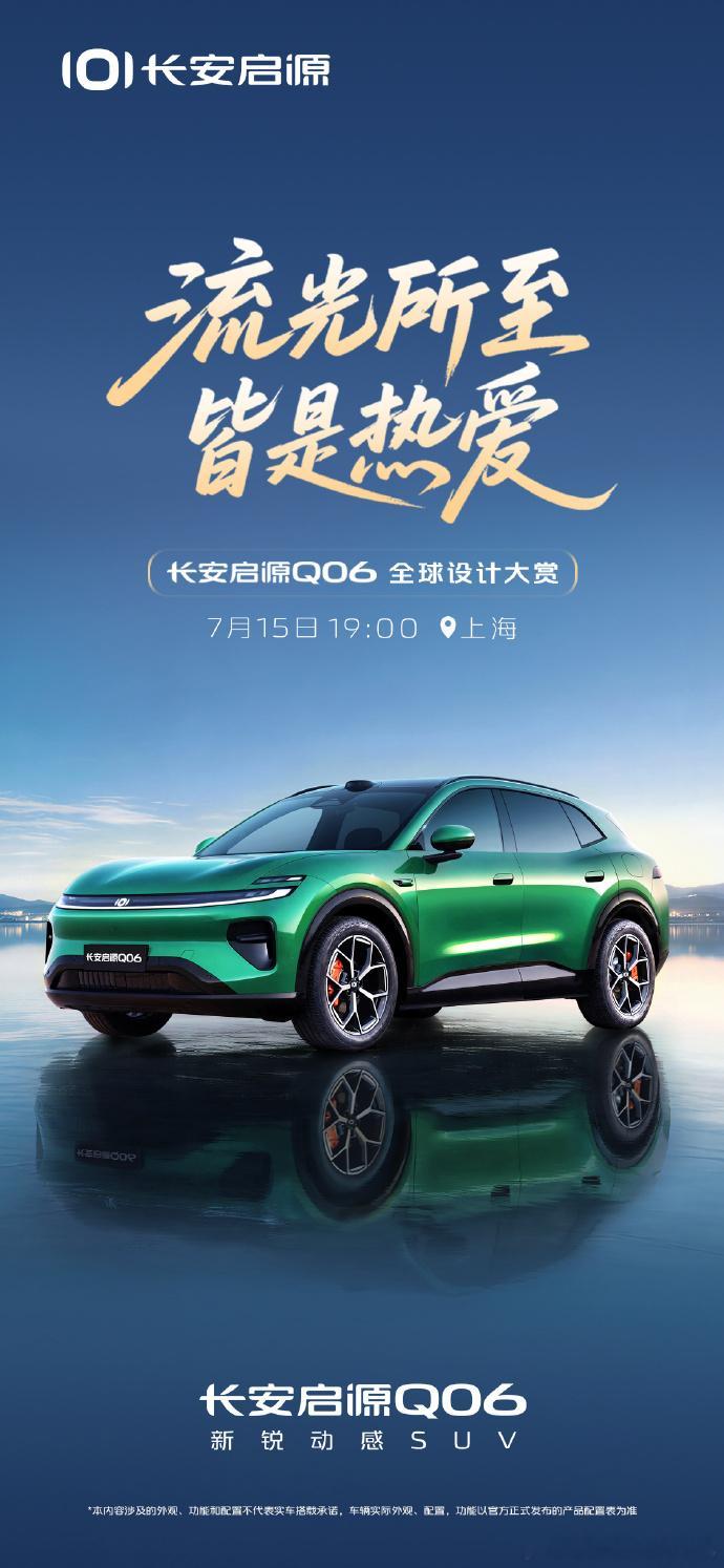 本周有不少新车信息，大家似乎也意识到了周四是个好日子，所以都集中在这一天7月15
