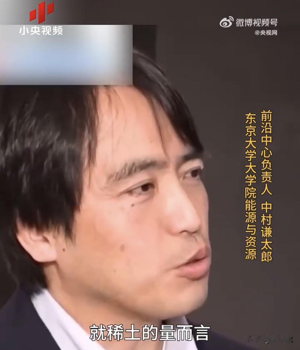 【日本学者称够日本使用800年的稀土需要数十年才能使用】
东京大学学者中村谦太郎