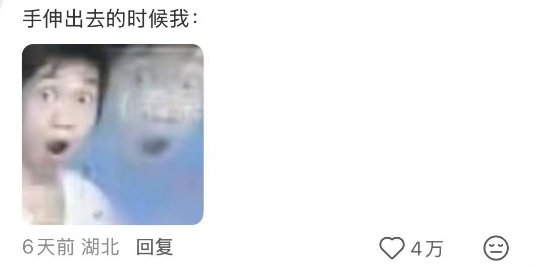 地球online穿模了我的老天爷