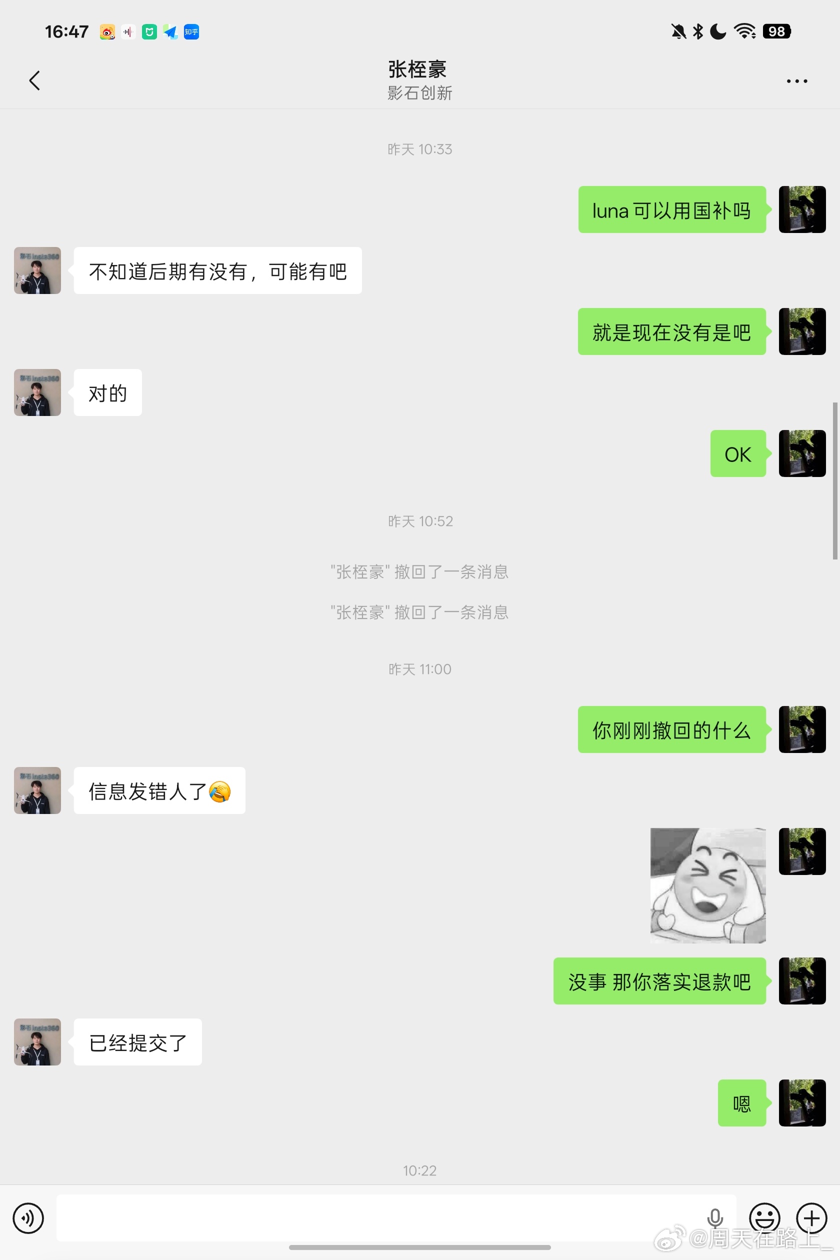 我chovy我们无锡万象城影石的销售和老板无敌了我上个月19号下的定（消费记录都