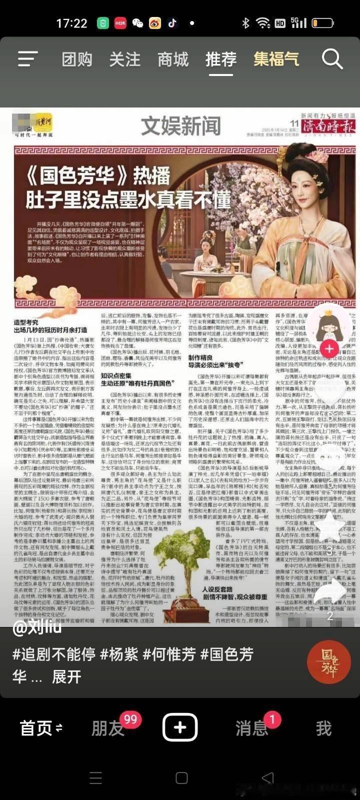 [汗]真是啥都可以挽尊 