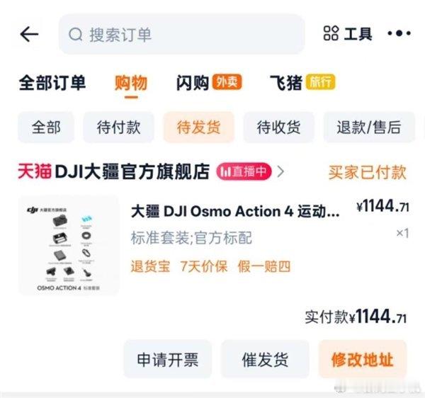 大疆降价是背刺吗我觉得降价肯定是要为新产品让路，有句话不是说的好，早买早享受，晚