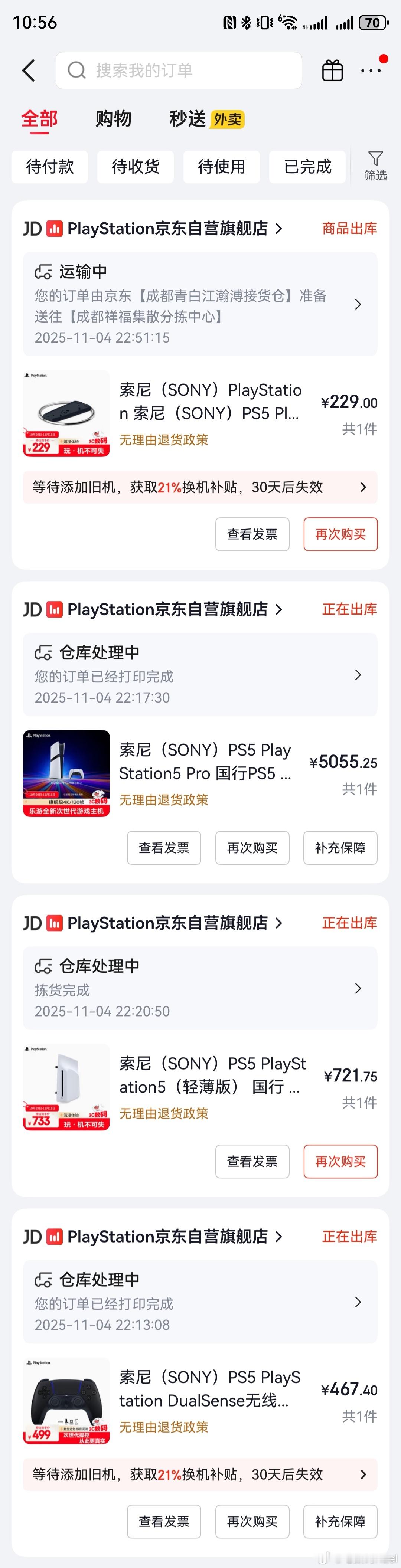 买了刚开售的索尼PS5 Pro。国行的一整套，光驱手柄直立架都安排上了。沉迷起来