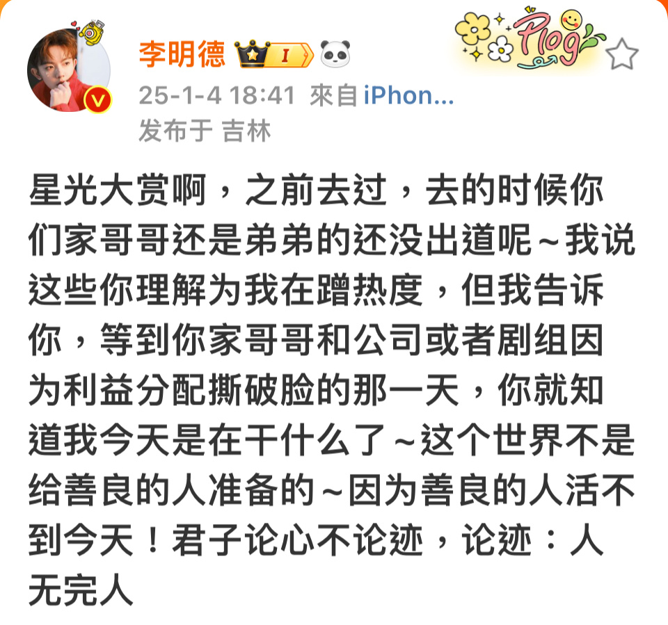 李明德力挺郝富申  omg真的乱成一锅粥了，什么意思这个词条是可以出现的吗[傻眼