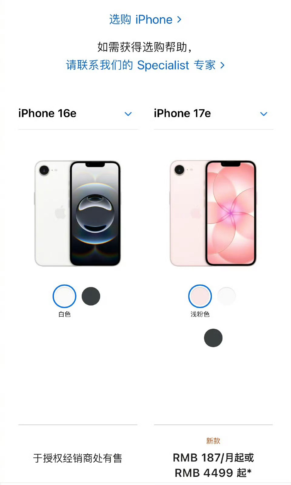 iPhone17e国补到手3999元起比标准版便宜不少，但是用起来真的鸡肋，这个