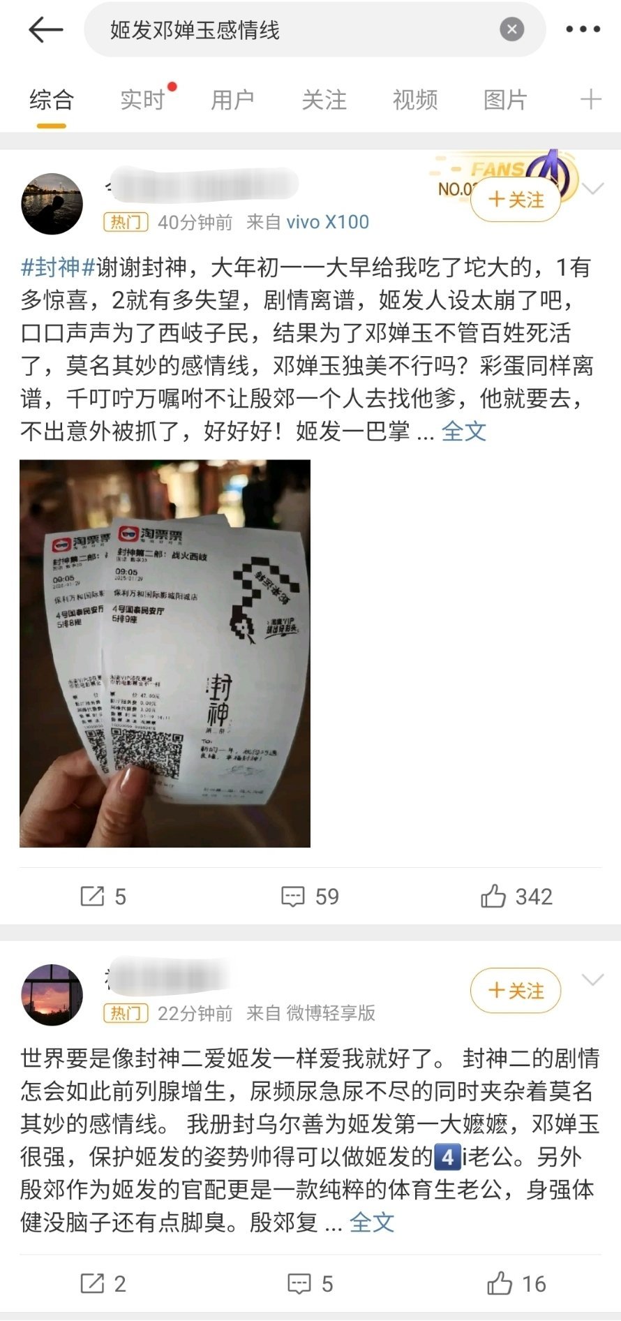 姬发邓婵玉感情线 之前编剧就回应过了啊 不是爱情至于观众怎么品 那还真不好说 