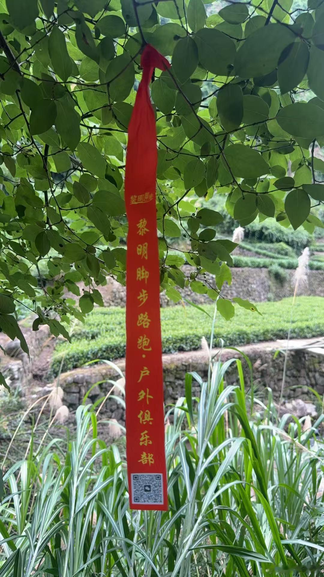 浙江黎明脚步德清分部徒步新昌古道 