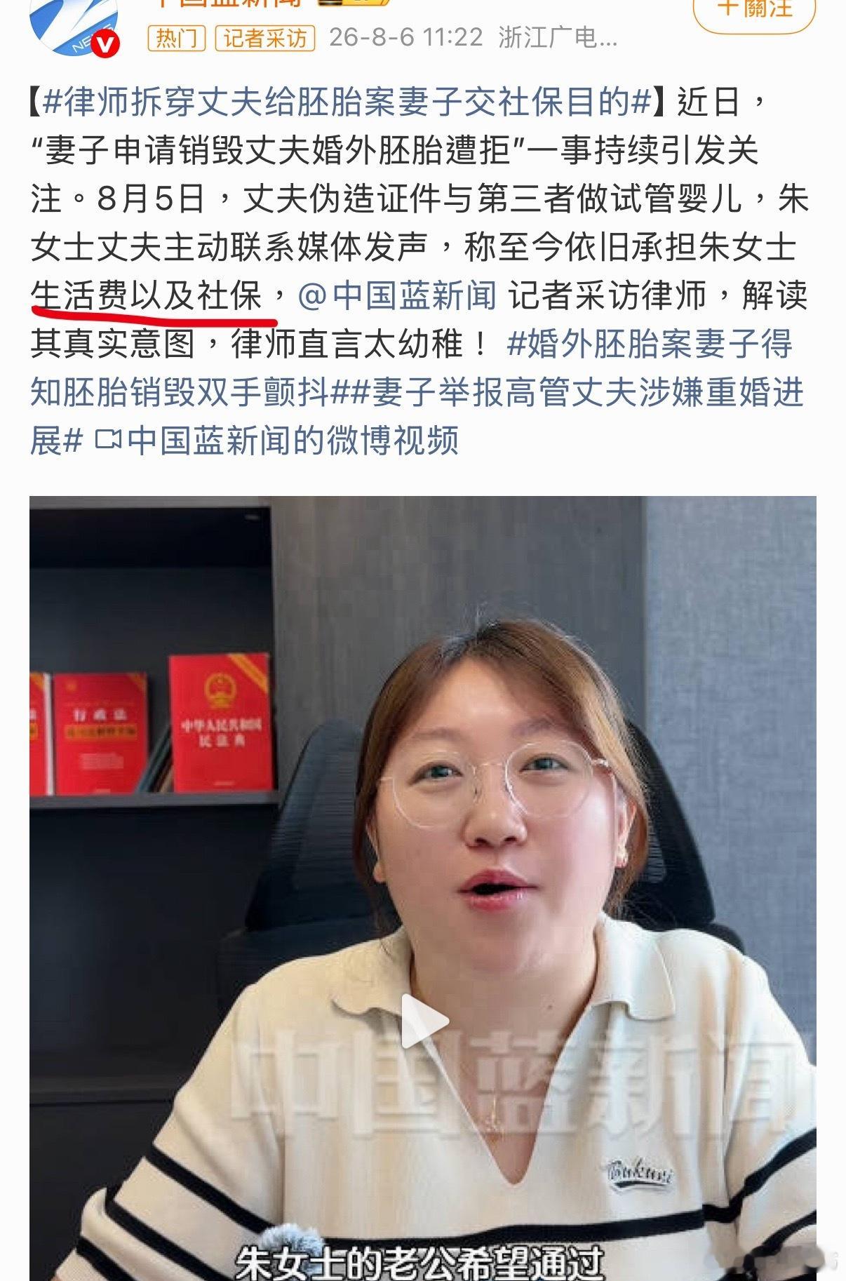 公司该缴的社保 个人承担我想起之前围观“婚外胚胎”的朱女士事件，痛心并同情朱女士