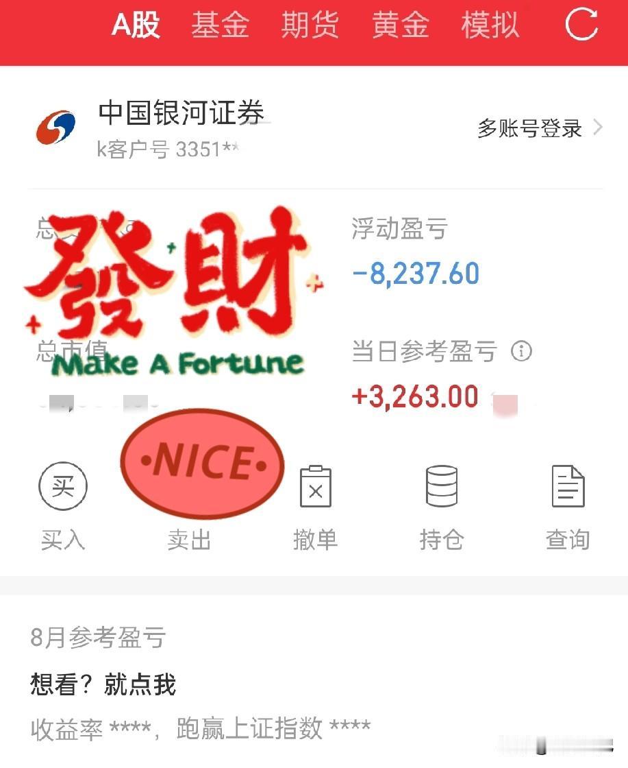 八月第一天，大盘愣是没红，像个赖床不起的娃，但个股还算给面子，将近4000家硬撑