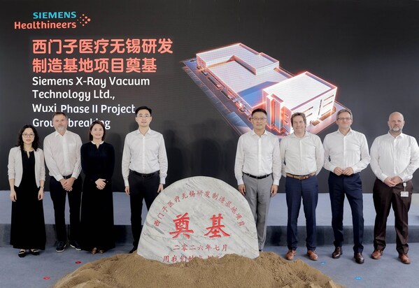 西门子医疗无锡研发制造基地二期扩建项目正式动工