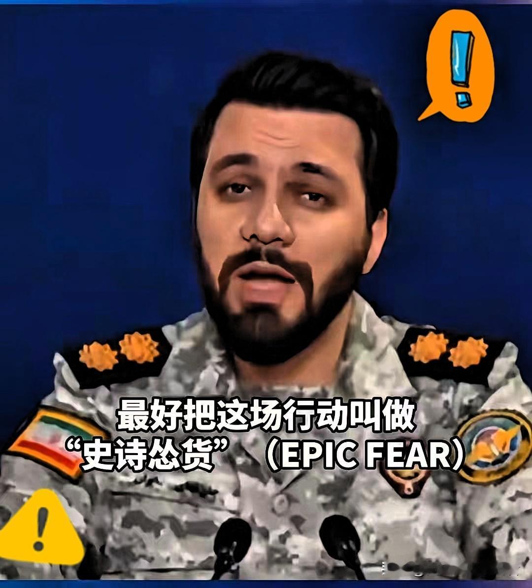 笑死！

伊朗军方发言人直接用英语嘲笑特朗普：不要在网上发推，发推挡不了导弹。没