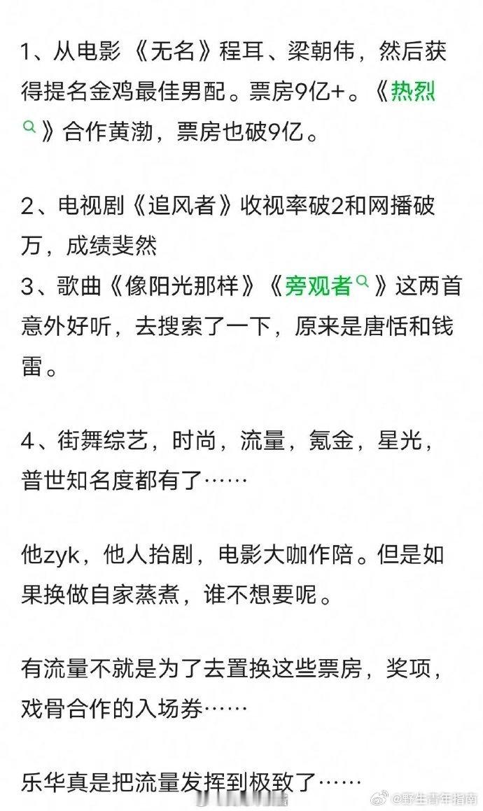 有时候你不得不佩服王一博，or他老板对他的职业规划 