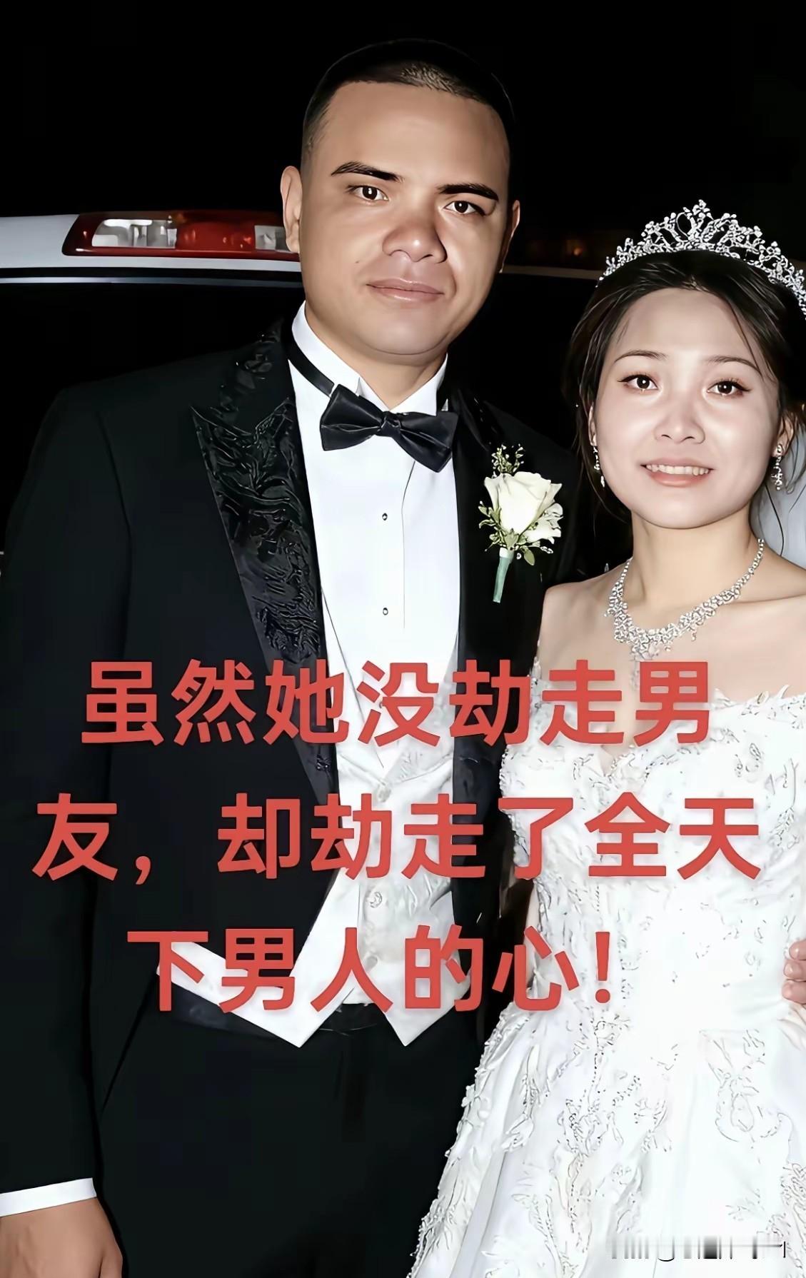 图片中的这个女人
她没有劫走自己的男友
劫走了天下所有男人的心



网上热闹声